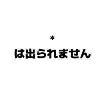 860552842