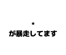 860552843
