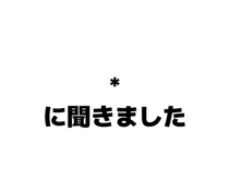 860552850