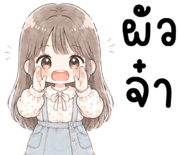 เมียรักผัว 999% รูปที่ 1