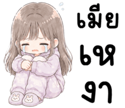 เมียรักผัว 999% รูปที่ 2