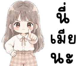 เมียรักผัว 999% รูปที่ 4