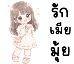 เมียรักผัว 999% รูปที่ 5