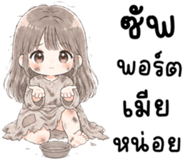 เมียรักผัว 999% รูปที่ 6