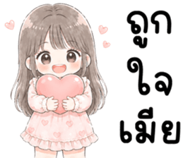 เมียรักผัว 999% รูปที่ 7