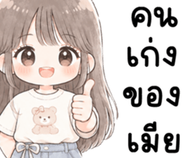เมียรักผัว 999% รูปที่ 9