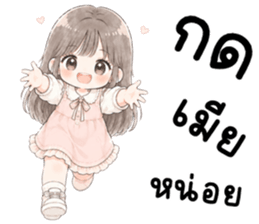 เมียรักผัว 999% รูปที่ 10