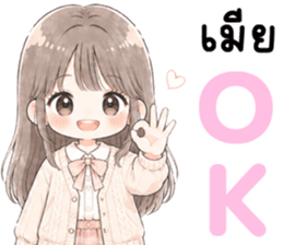 เมียรักผัว 999% รูปที่ 12