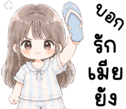 เมียรักผัว 999% รูปที่ 13