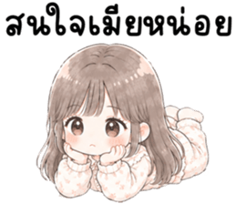 เมียรักผัว 999% รูปที่ 14