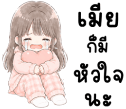 เมียรักผัว 999% รูปที่ 16