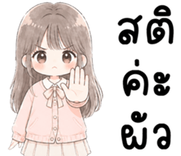 เมียรักผัว 999% รูปที่ 17