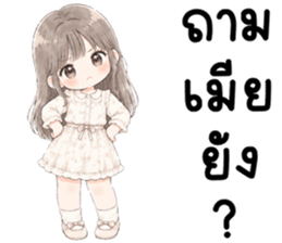 เมียรักผัว 999% รูปที่ 18