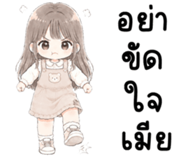 เมียรักผัว 999% รูปที่ 20