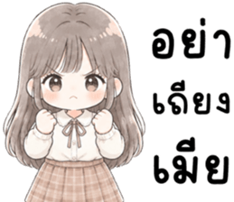 เมียรักผัว 999% รูปที่ 23