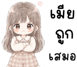 เมียรักผัว 999% รูปที่ 24