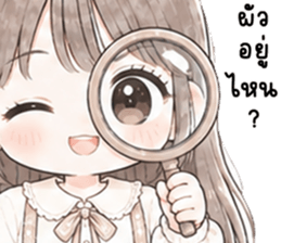 เมียรักผัว 999% รูปที่ 25