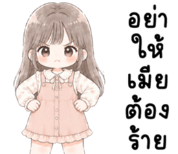 เมียรักผัว 999% รูปที่ 26