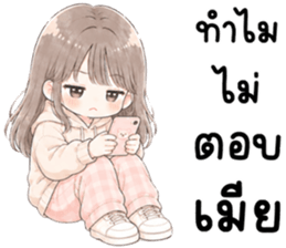เมียรักผัว 999% รูปที่ 27
