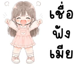 เมียรักผัว 999% รูปที่ 29