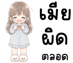 เมียรักผัว 999% รูปที่ 30