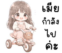 เมียรักผัว 999% รูปที่ 31