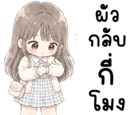 เมียรักผัว 999% รูปที่ 33