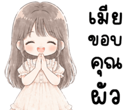 เมียรักผัว 999% รูปที่ 35