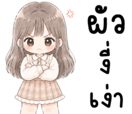 เมียรักผัว 999% รูปที่ 37