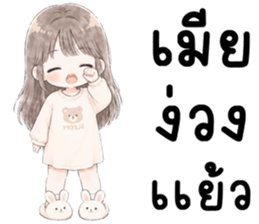เมียรักผัว 999% รูปที่ 38