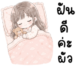 เมียรักผัว 999% รูปที่ 40
