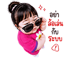 แก๊งค์เด็กอ้วน สุดคิ้วท์ V.92 รูปที่ 13