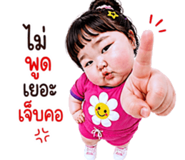 แก๊งค์เด็กอ้วน สุดคิ้วท์ V.92 รูปที่ 14