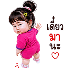 แก๊งค์เด็กอ้วน สุดคิ้วท์ V.92 รูปที่ 15