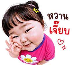 แก๊งค์เด็กอ้วน สุดคิ้วท์ V.92 รูปที่ 28