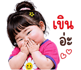 แก๊งค์เด็กอ้วน สุดคิ้วท์ V.92 รูปที่ 29