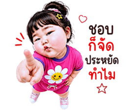 แก๊งค์เด็กอ้วน สุดคิ้วท์ V.92 รูปที่ 34