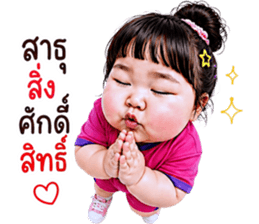 แก๊งค์เด็กอ้วน สุดคิ้วท์ V.92 รูปที่ 39