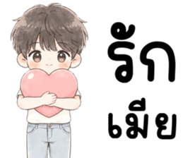 ผัวรักเมีย 999% รูปที่ 1