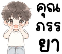 ผัวรักเมีย 999% รูปที่ 2