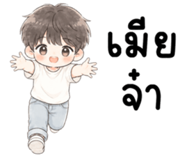 ผัวรักเมีย 999% รูปที่ 3