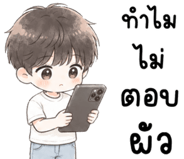 ผัวรักเมีย 999% รูปที่ 6