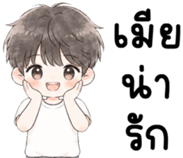 ผัวรักเมีย 999% รูปที่ 8