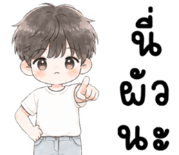 ผัวรักเมีย 999% รูปที่ 9
