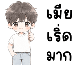 ผัวรักเมีย 999% รูปที่ 11