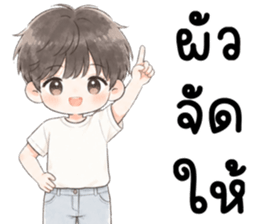 ผัวรักเมีย 999% รูปที่ 13