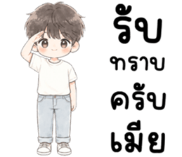 ผัวรักเมีย 999% รูปที่ 14