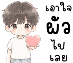 ผัวรักเมีย 999% รูปที่ 17