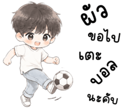ผัวรักเมีย 999% รูปที่ 19