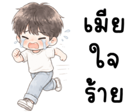 ผัวรักเมีย 999% รูปที่ 20